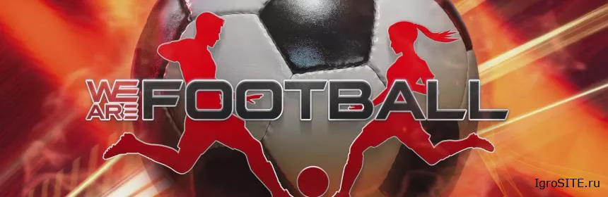 Обзор игры: WE ARE FOOTBALL