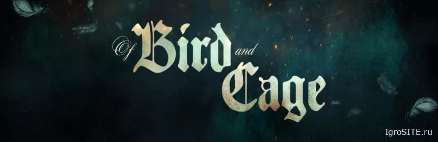 Обзор игры: OF BIRD AND CAGE