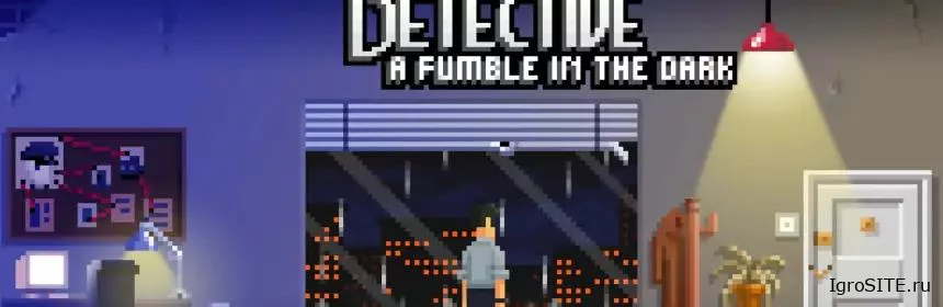Обзор игры: THE DARKSIDE DETECTIVE: A FUMBLE IN THE DARK