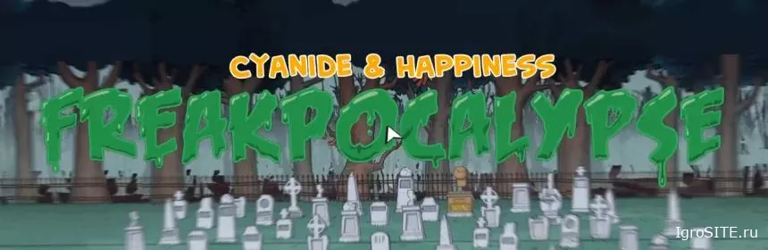 Обзор игры: CYANIDE & HAPPINESS – FREAKPOCALYPSE