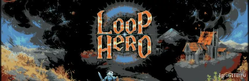 Обзор игры: LOOP HERO