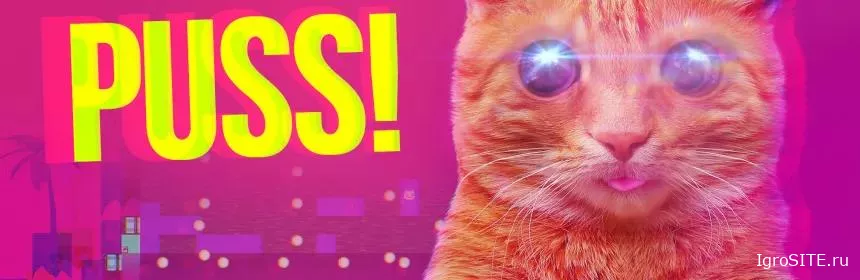Обзор игры: PUSS! (SWITCH)