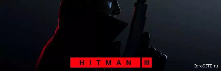 Обзор игры: HITMAN 3