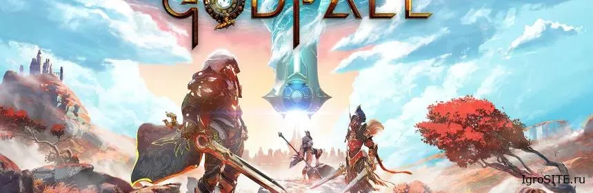 Обзор игры: GODFALL