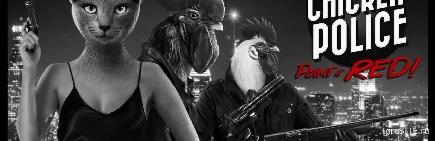 Обзор игры: CHICKEN POLICE – PAINT IT RED!