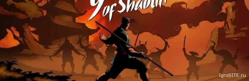Обзор игры: 9 MONKEYS OF SHAOLIN