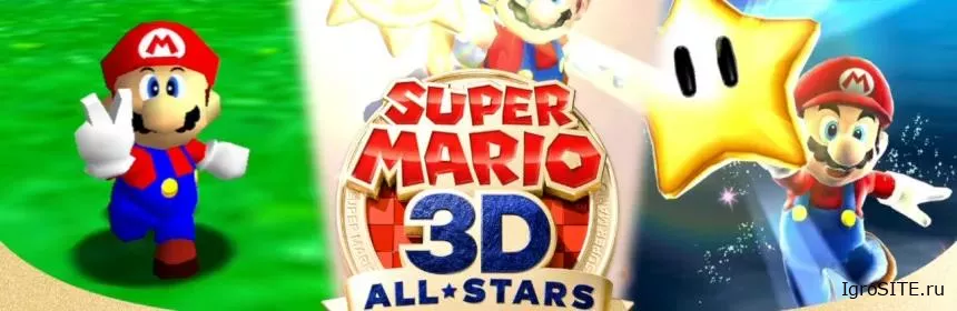 Обзор игры: SUPER MARIO 3D ALL-STARS