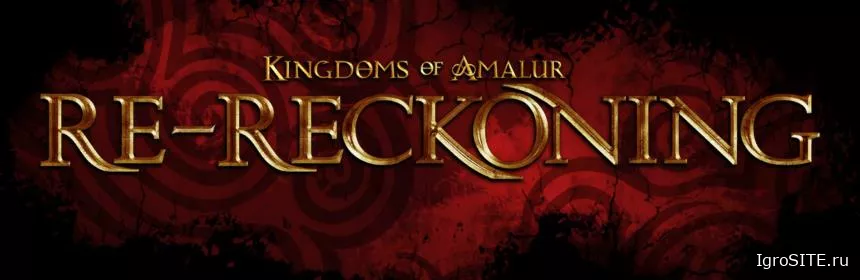 Обзор игры: KINGDOMS OF AMALUR: RE-RECKONING