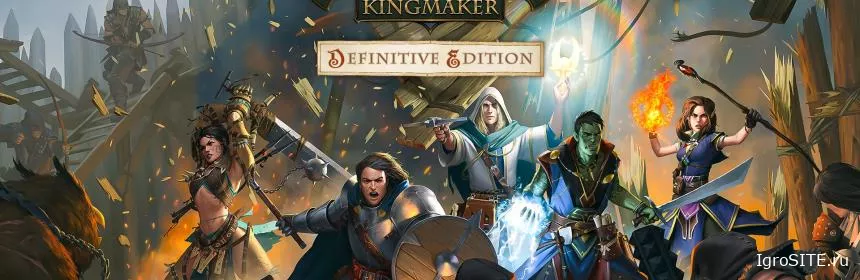Обзор игры: PATHFINDER: KINGMAKER (XBOX ONE)