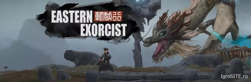 Обзор игры: EASTERN EXORCIST