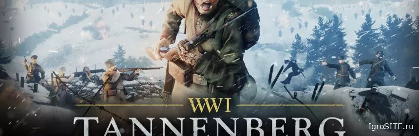 Обзор игры: TANNENBERG (PS4)