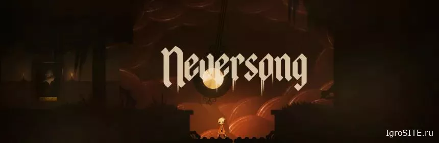Обзор игры: NEVERSONG