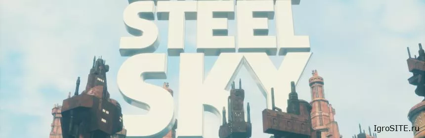 Обзор игры: BEYOND A STEEL SKY