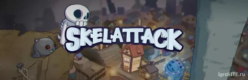 Обзор игры: SKELATTACK
