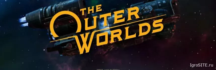 Обзор игры: THE OUTER WORLDS (SWITCH)
