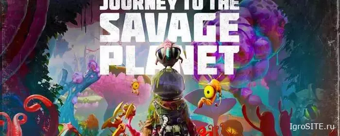 Обзор игры: JOURNEY TO THE SAVAGE PLANET (SWITCH)