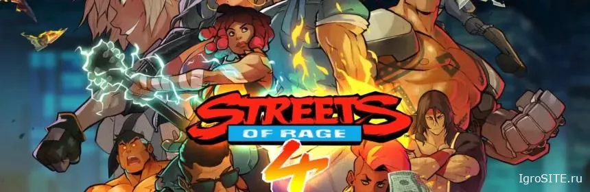 Обзор игры: STREETS OF RAGE 4