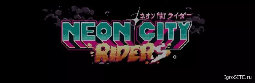 Обзор игры: NEON CITY RIDERS