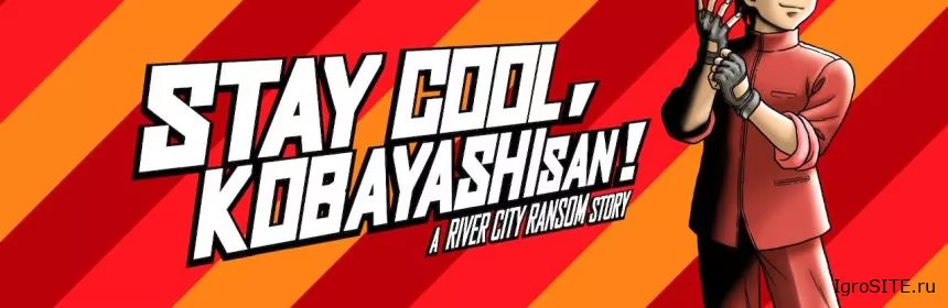 Обзор игры: STAY COOL, KOBAYASHI-SAN!: A RIVER CITY RANSOM STORY