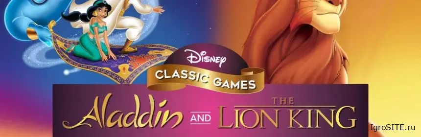 Обзор игры: DISNEY CLASSIC GAMES: ALADDIN AND THE LION KING