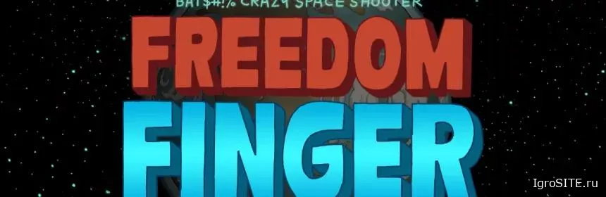 Обзор игры: FREEDOM FINGER