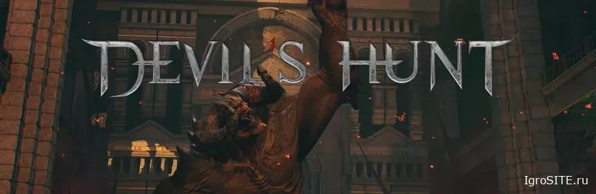 Обзор игры: DEVIL’S HUNT
