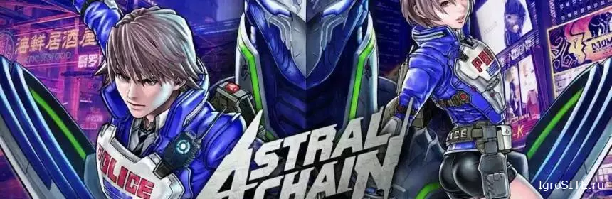 Обзор игры: ASTRAL CHAIN