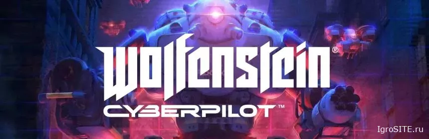 Обзор игры: WOLFENSTEIN: CYBERPILOT