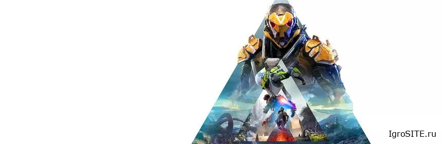 Обзор игры: ANTHEM