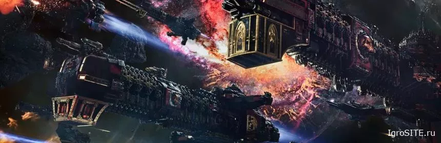 Обзор игры: BATTLEFLEET GOTHIC: ARMADA II