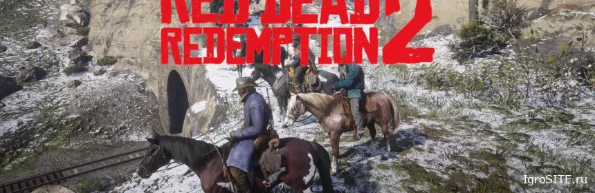 Обзор игры: RED DEAD REDEMPTION 2
