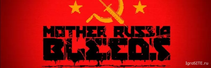 Обзор игры: MOTHER RUSSIA BLEEDS
