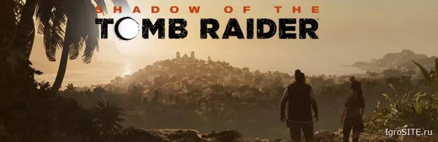 Обзор игры: SHADOW OF THE TOMB RAIDER