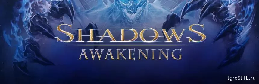 Обзор игры: SHADOWS: AWAKENING