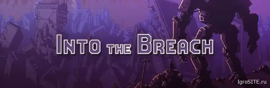 Обзор игры: INTO THE BREACH