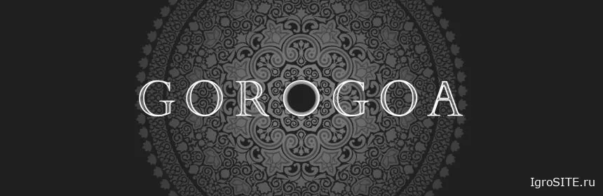 Обзор игры: GOROGOA