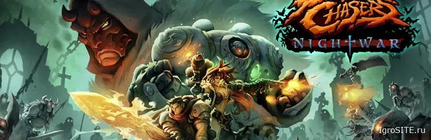 Обзор игры: BATTLE CHASERS: NIGHTWAR