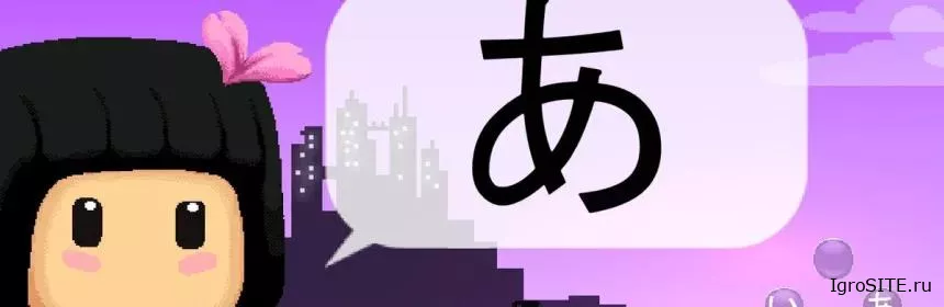 Обзор игры: HIRAGANA PIXEL PARTY