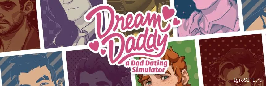 Обзор игры: DREAM DADDY: A DAD DATING SIMULATOR
