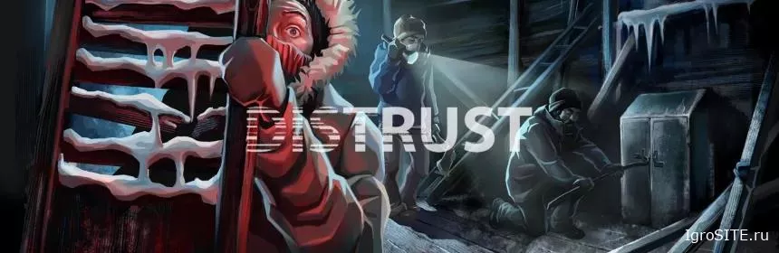 Обзор игры: DISTRUST