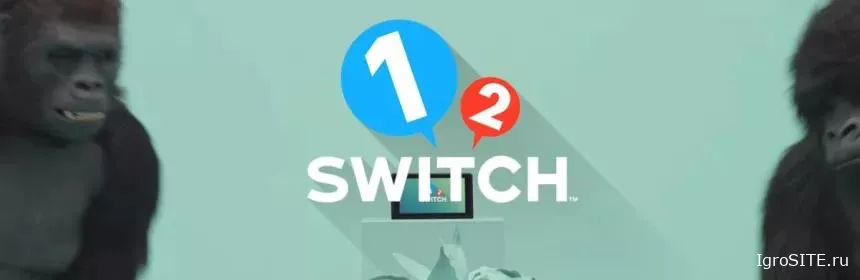 Обзор игры: 1-2-SWITCH