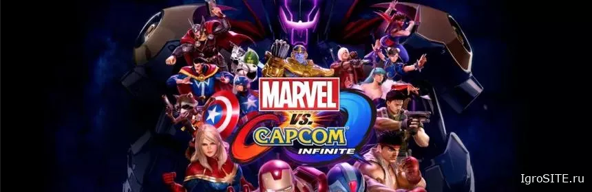 Обзор игры: MARVEL VS. CAPCOM: INFINITE