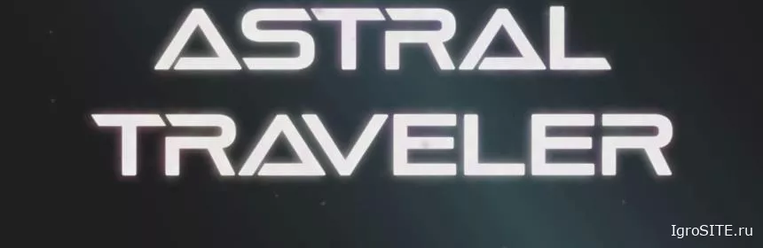 Обзор игры: ASTRAL TRAVELER