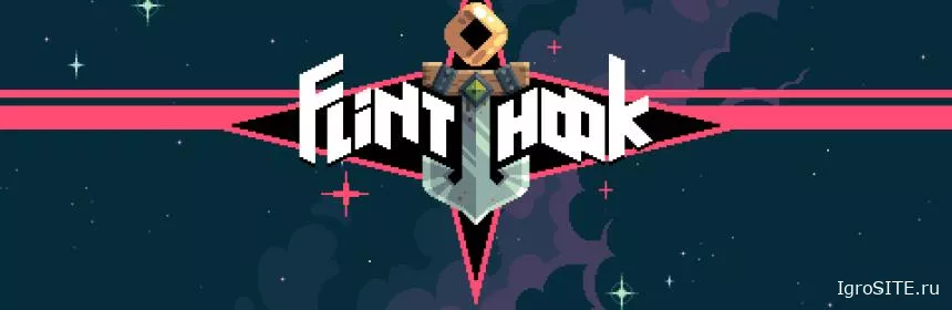 Обзор игры: FLINTHOOK