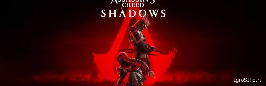 Обзор игры: ASSASSIN’S CREED: SHADOWS