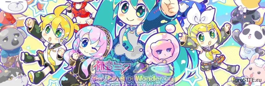 Обзор игры: HATSUNE MIKU: THE PLANET OF WONDER AND FRAGMENTS OF WISHES