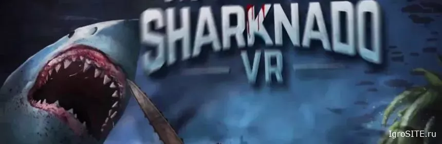 Обзор игры: SHARKNADO VR: EYE OF THE STORM (PSVR)