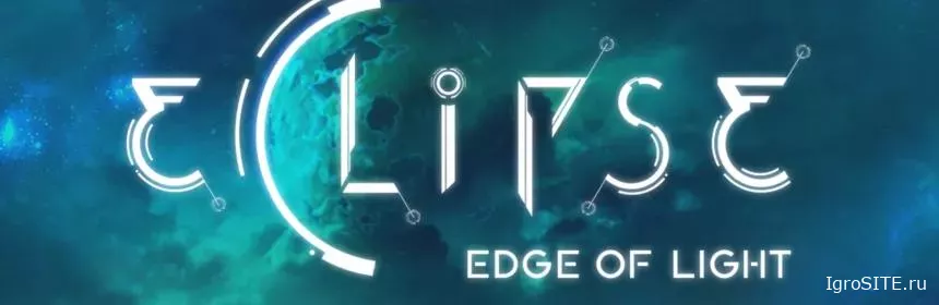 Обзор игры: ECLIPSE: EDGE OF LIGHT