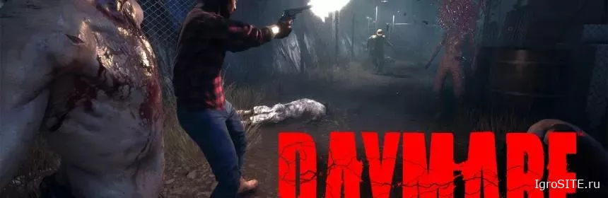 Обзор игры: DAYMARE 1998