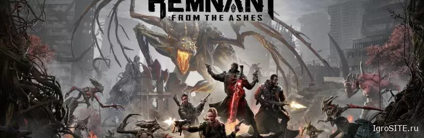 Обзор игры: REMNANT: FROM THE ASHES